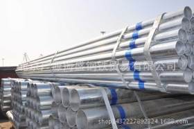 长期供应天津利达DN25--200镀锌管焊管  价格优惠18600250695
