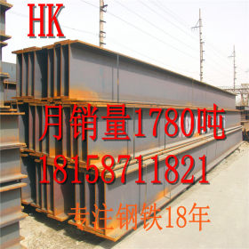 批发H型钢Q235B材质 杭州现货 马钢H型钢  规格齐全