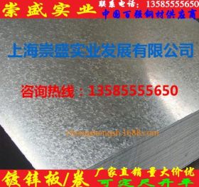 镀锌板厂家 低价 上海 镀锌板 镀锌卷 无锌花镀锌板 可加工定制。