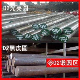 钢厂直销d2模具钢 拉光d2电渣圆钢 美国高硬度d2圆棒 钢板