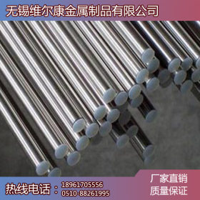 上海宝钢 不锈钢光亮棒 零切各种规格 大量现货销售