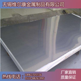 不锈钢板厚度规格表 各种材质齐全 销售316L不锈钢板 等可零切