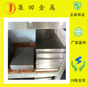 供应S2-9-2高速钢 S2-9-2高速钢钢板 高耐热性高速工具钢