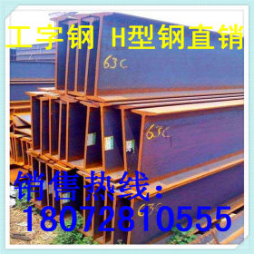 杭州厂家供应H型钢  工字钢 钢结构专用工字钢 Q235 量大规格齐全