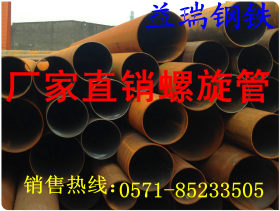 杭州现货供应螺旋管 焊管 热扩管 直缝管 无缝管量大价优欢迎惠顾