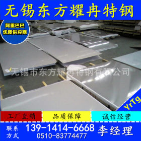 304不锈钢加工供应太阳能不锈钢加工 不锈钢板304不锈钢板销售
