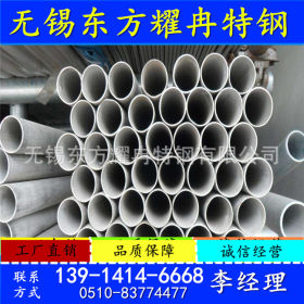 【316L不锈钢管】产地货源316L焊接不锈钢管 316L工业不锈钢方管