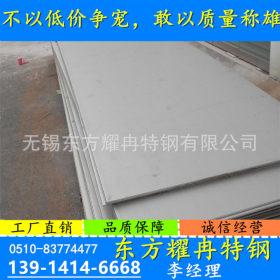 无锡销售 卫生极316不锈钢板 不锈钢白钢板 304/316不锈钢钢板