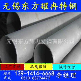 大口径不锈钢管 无锡现货304/316L大口径不锈钢无缝钢管 流体管