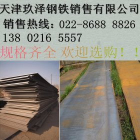 天津玖泽专业生产 XAR400武钢耐磨板 公司销售 现货供应
