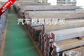 豪杰供应SKD61高速钢,2738模具钢,2344钢材