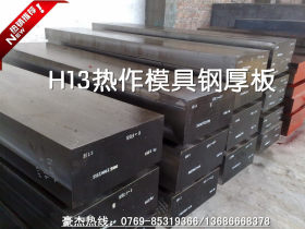 供应M35高速钢 进口高速钢钢板 豪杰高速钢价格