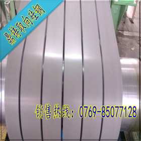 广东供应B30P130有取向硅钢片 批发B35P130矽钢片电工钢卷