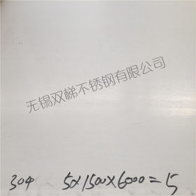 广东不锈钢板材 304 1.8米2米宽幅板卷材 热轧中厚板剪板折弯焊接