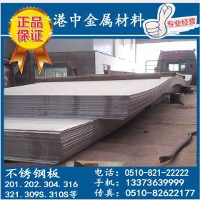 港中专供4/316/316L不锈钢拉丝板 现货不锈钢拉丝板规格齐全