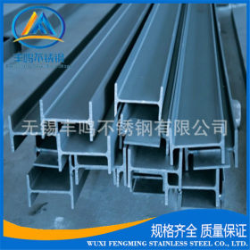 无锡供应销售工程专用工字钢  304不锈钢工字钢 品质保证