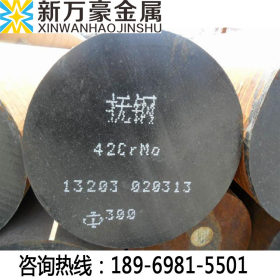 宁波新万豪供应42crmo圆钢的价格_规格齐全质量保证价格优惠