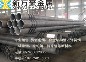 浙江宁波供应 5crnimo钢棒 5crnimo模具钢 厂家直销 规格齐全可靠