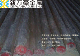 厂家直销：全国 宁波20Cr高强度合金渗碳钢，20cr宁波新万豪