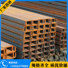 【厂家供应】槽钢    普通槽钢  Q235B槽钢  现货供应