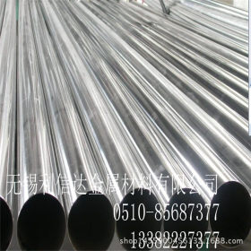 专业供应辽宁不锈钢管 利信达304不锈钢管生产厂家