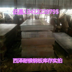 供应Q390NH耐候板 耐大气腐蚀Q390NH耐候钢板 支持切割零售