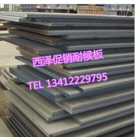 厂家直销耐候钢板 Q345NH耐候板价格 Q345NH耐大气耐候钢板