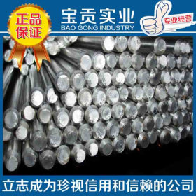 【宝贡实业】供应美标1108易切削钢复合低碳品质保证