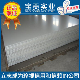 【宝贡实业】大量供应SUS440c不锈钢板 可加工定制 品质保证
