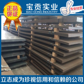 【宝贡实业】供应高强度Q420E低合金钢板品质保证