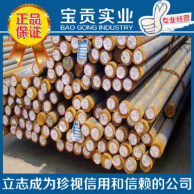 【宝贡实业】供应进口S45C高级碳圆钢品质保证