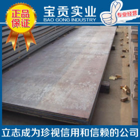 【宝贡实业】供应Q550D低合金钢板高强度材质保证