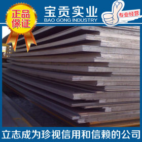 【宝贡实业】正品供应Q390E低合金钢板Q390E高强度耐磨品质保证