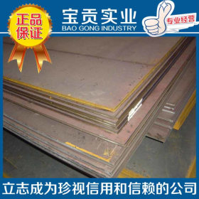 【宝贡实业】正品供应Q460D低合金高强度钢板 品质保证可加工