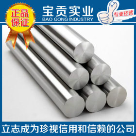 【宝贡实业】供应SUS444不锈钢圆钢 质量保证