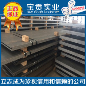 【宝贡实业】现货供应20号碳素结构钢板 欢迎致电