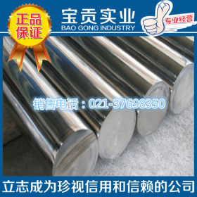 【宝贡实业】厂家直销SUS309s奥氏体不锈钢棒材 质量保证