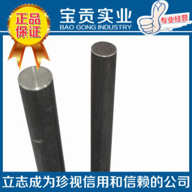 【宝贡实业】供应1Cr16Ni35耐热不锈钢圆钢 质量保证可加工