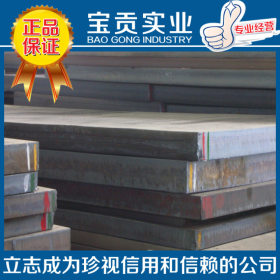 【宝贡实业】供应Q275结构钢钢板 可定做加工品质保证