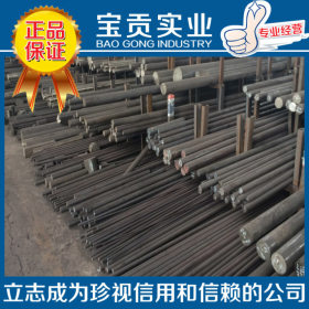 【宝贡实业】大量供应4CrW2Si合金工具钢高韧性 品质保证