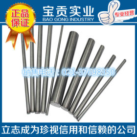 【宝贡实业】供应00Cr27Mo铁素体不锈钢圆钢质量保证