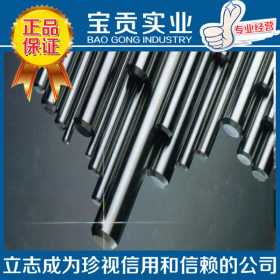 【宝贡实业】现货供应316不锈钢冷拉圆棒 品质保证