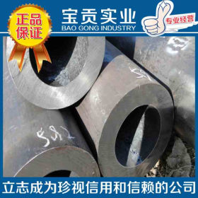 【上海宝贡】供应德标30mncrti4合金结构圆钢品质保证