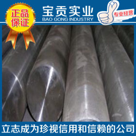 【上海宝贡】供应30CrNiMo16-6合金结构钢圆钢库存充足品质保证