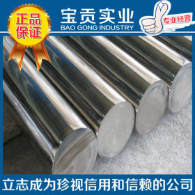 【上海宝贡】正品出售S30100不锈钢板圆钢可定做材质保证