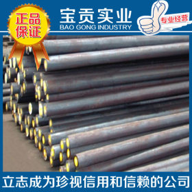 【上海宝贡】供应25CrMnSiA圆钢结构钢品质卓越可加工