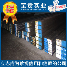 【上海宝贡】现货供应7CrSiMnMoV冷作模具钢性能优越品质保证