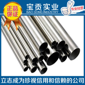 【上海宝贡】供应奥氏体06Cr17Ni12Mo2不锈钢开平板质量保证