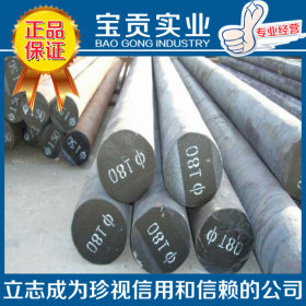 【上海宝贡】专业供应Y12易切削钢 Y12圆钢材质保证