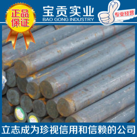 【上海宝贡】正品供应20CrNiA合金钢圆钢 品质保证